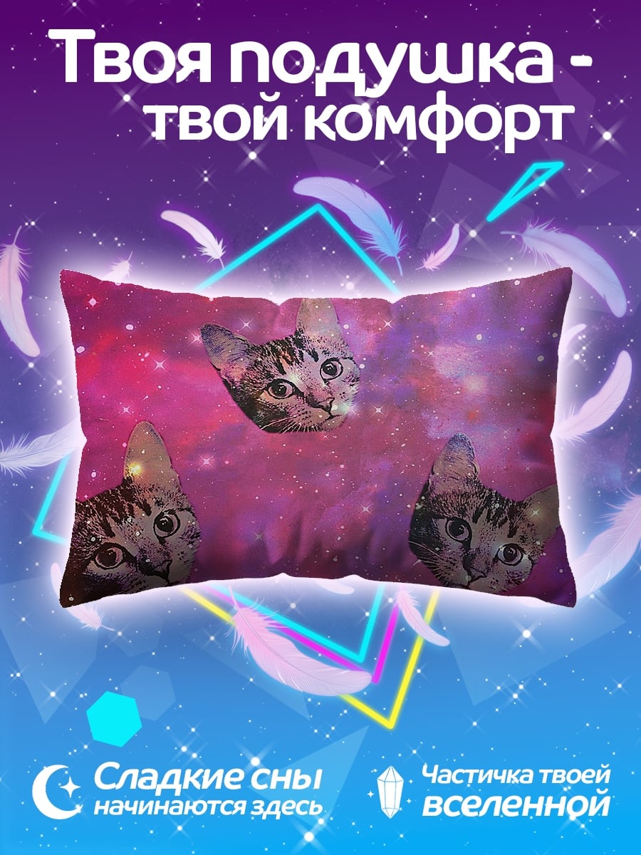 Подушка Космические коты