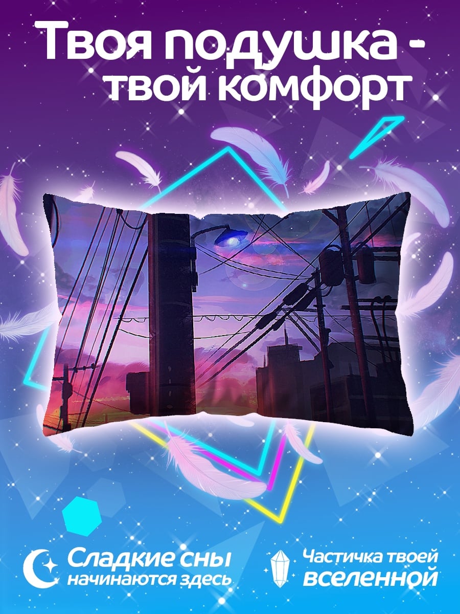 Подушка Закат над городом
