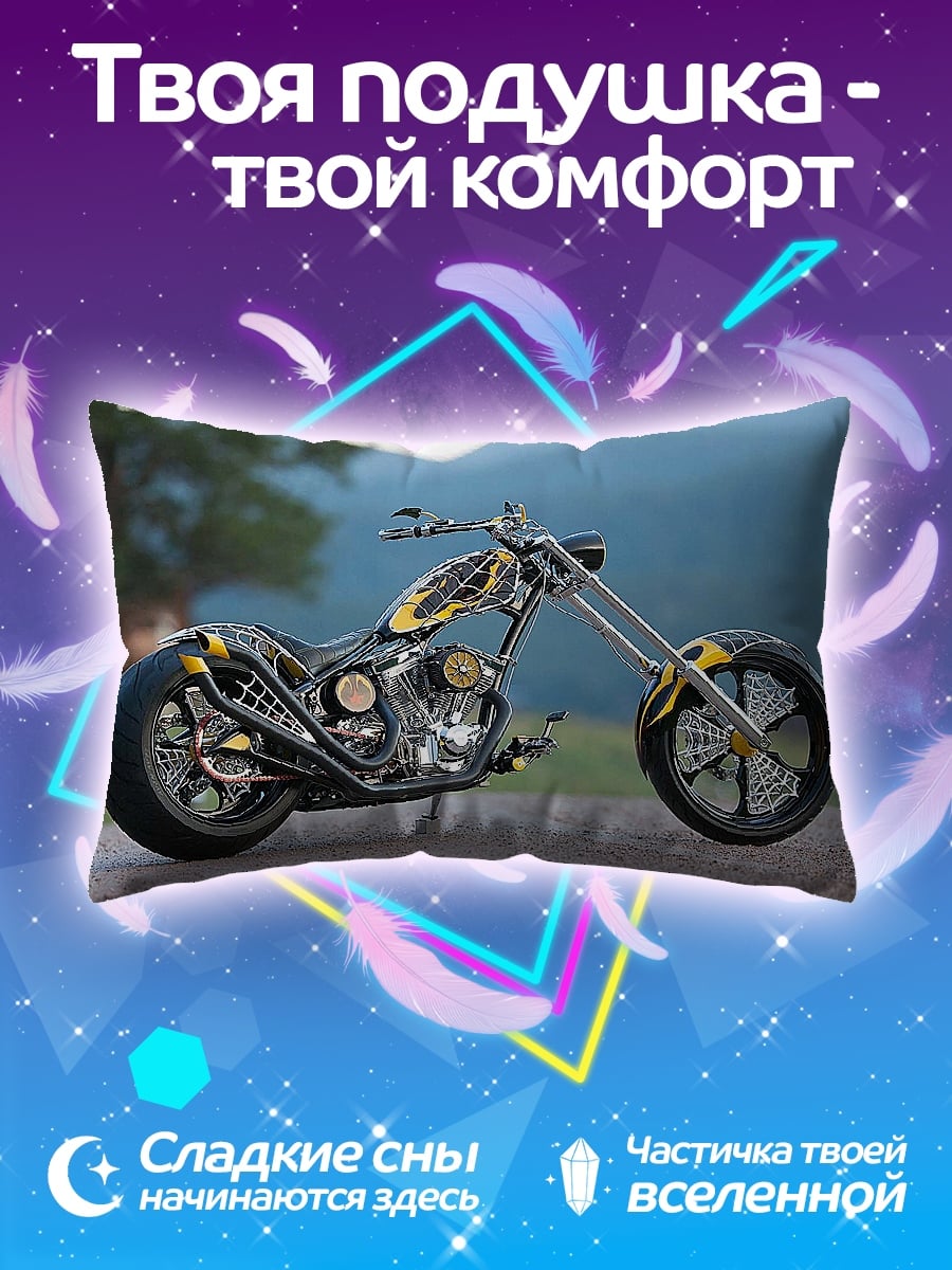 Подушка Кастомный чоппер