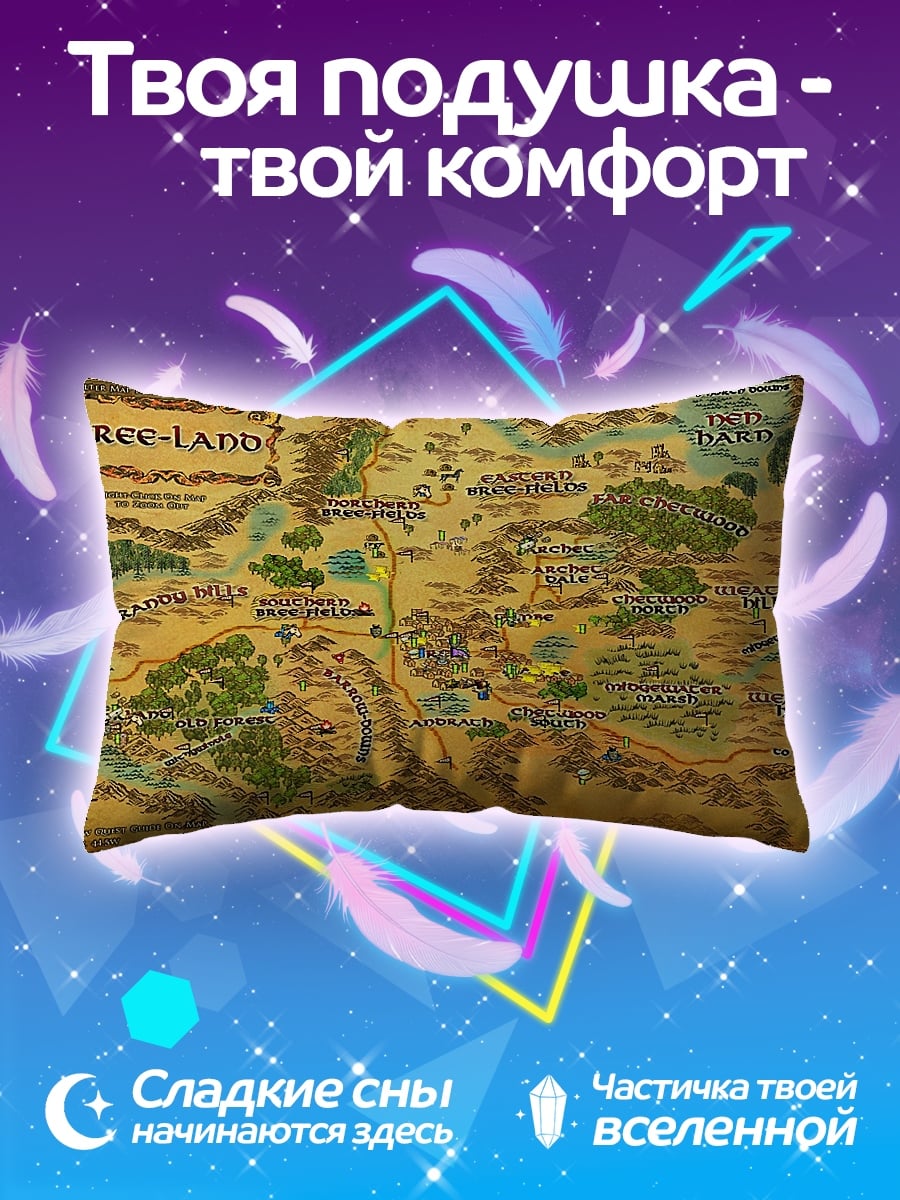 Подушка Карта Средиземья