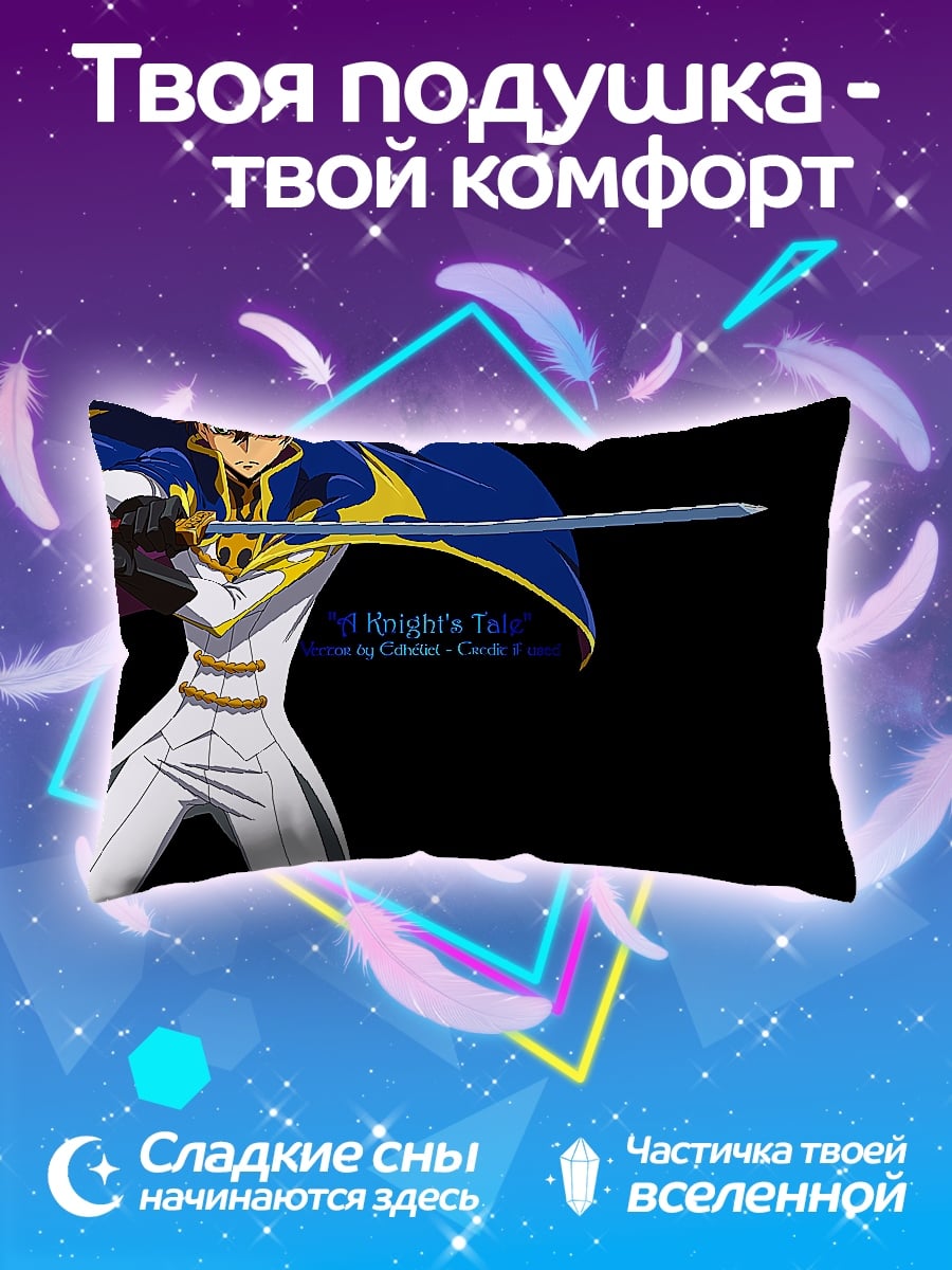 Подушка Лелуш Ламперуж