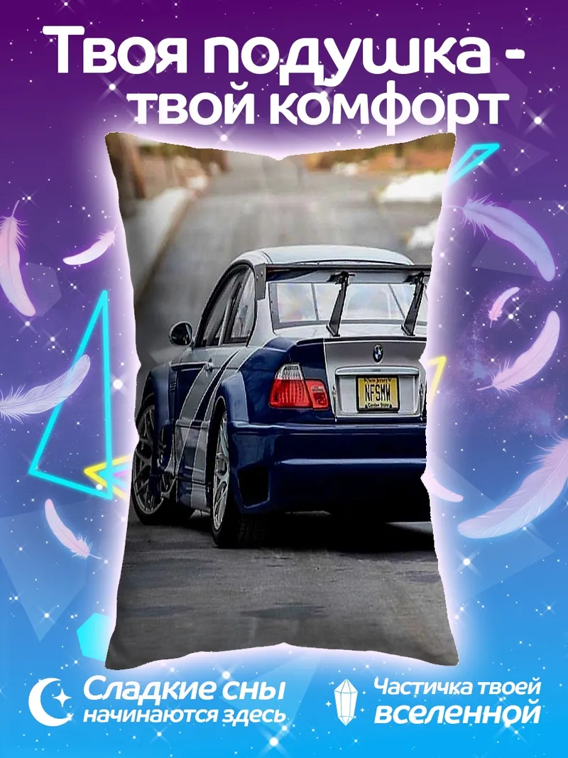 Подушка Спортивное купе на дороге