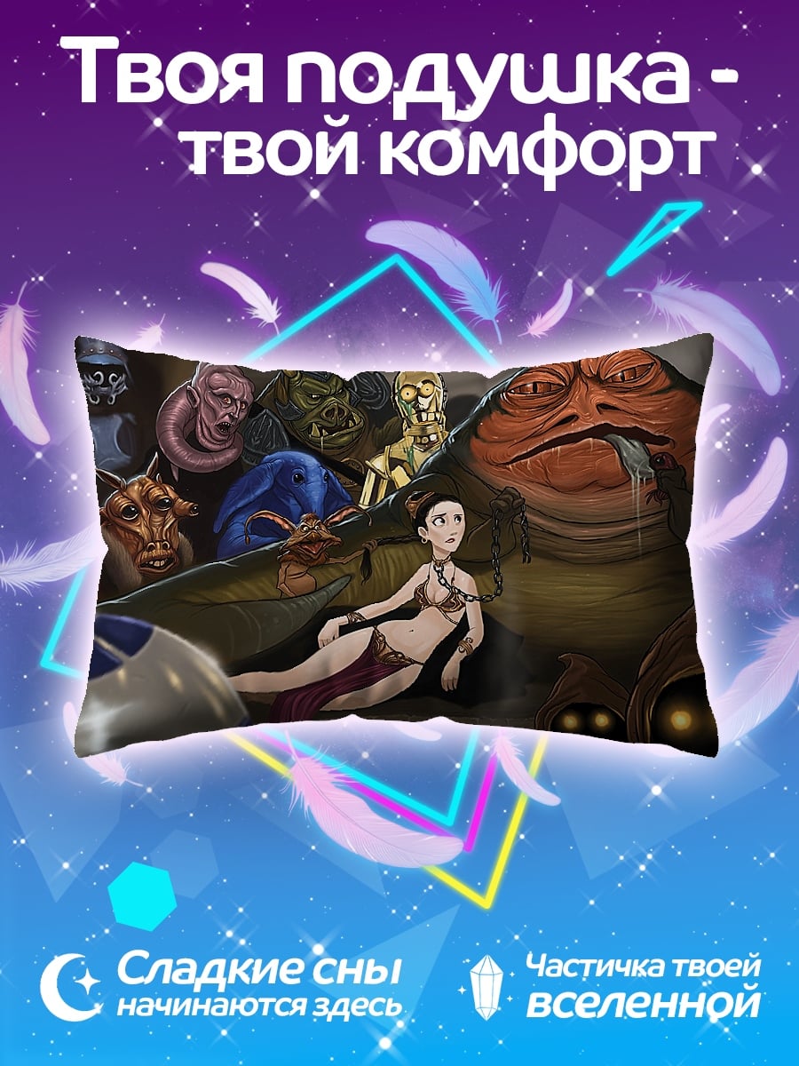 Подушка Принцесса Лея