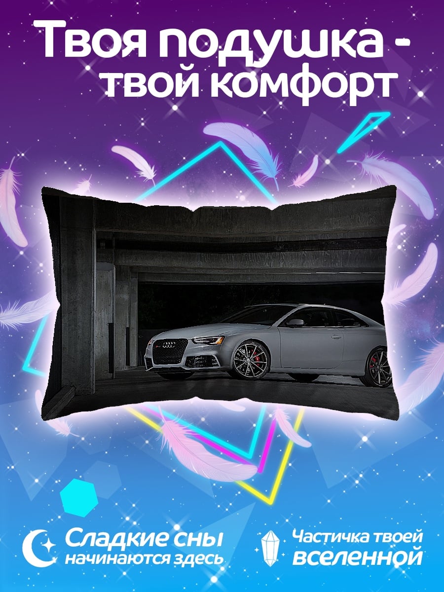 Подушка серый спорткар Audi