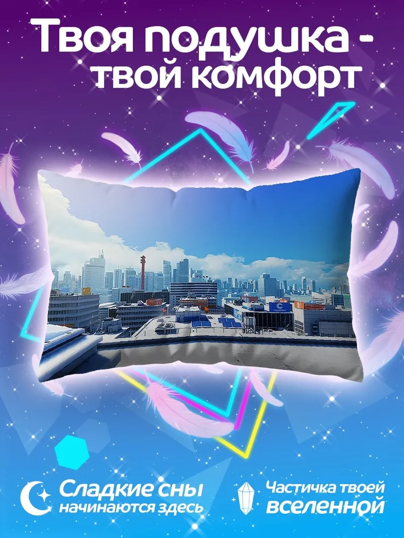 Подушка футуристичный город небоскребы