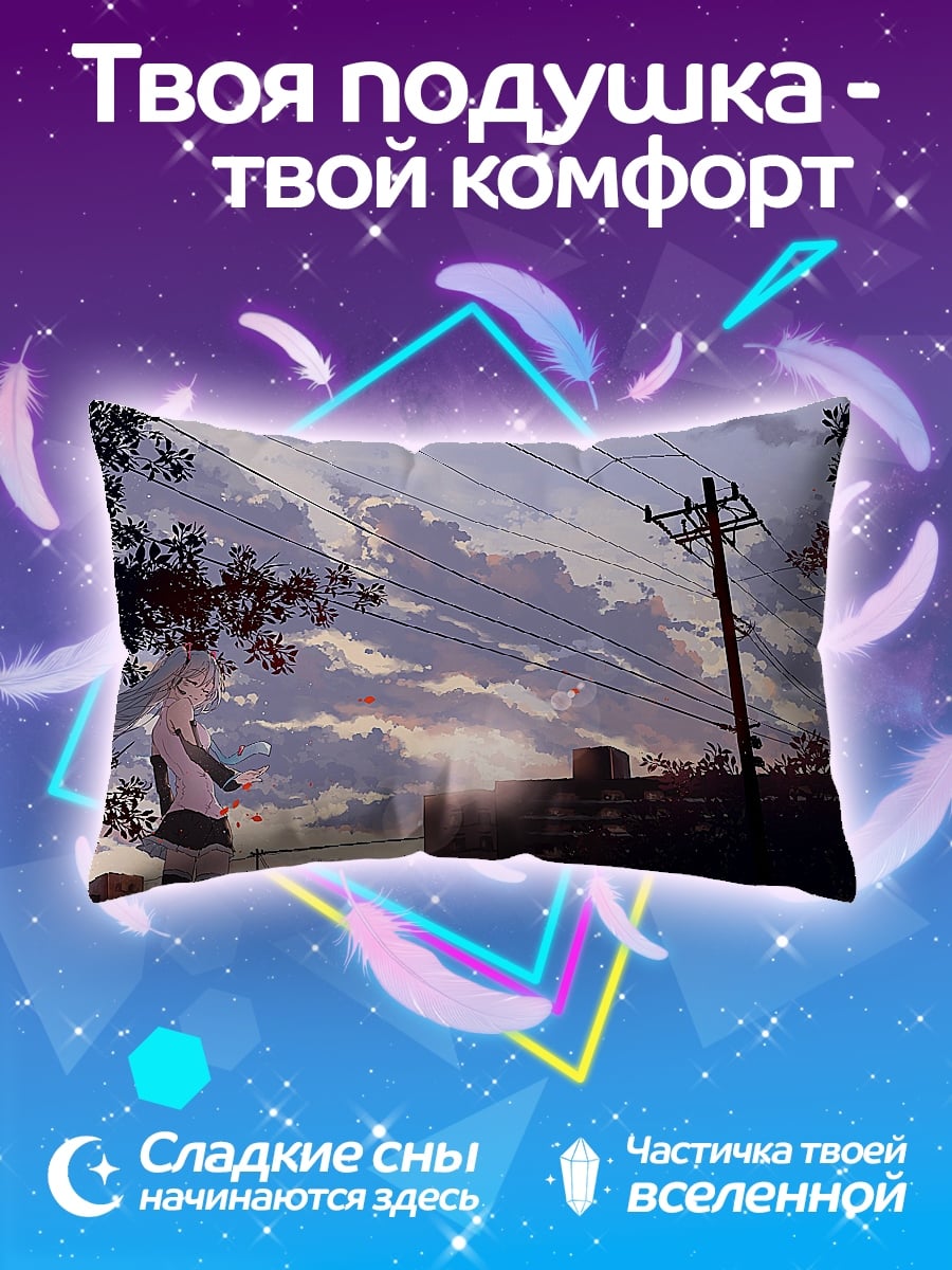 Подушка девушка на фоне заката
