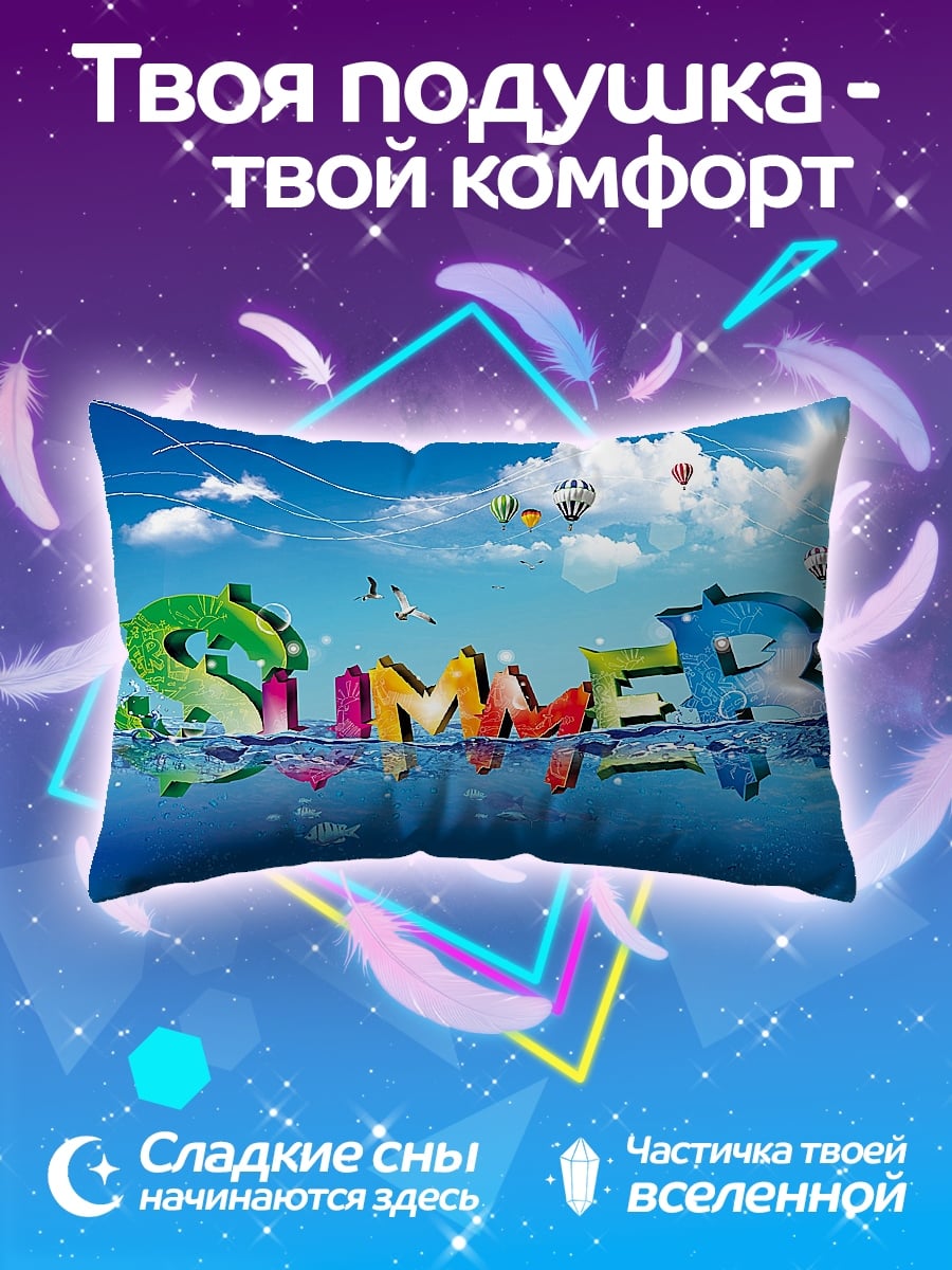 Подушка надпись Summer на воде