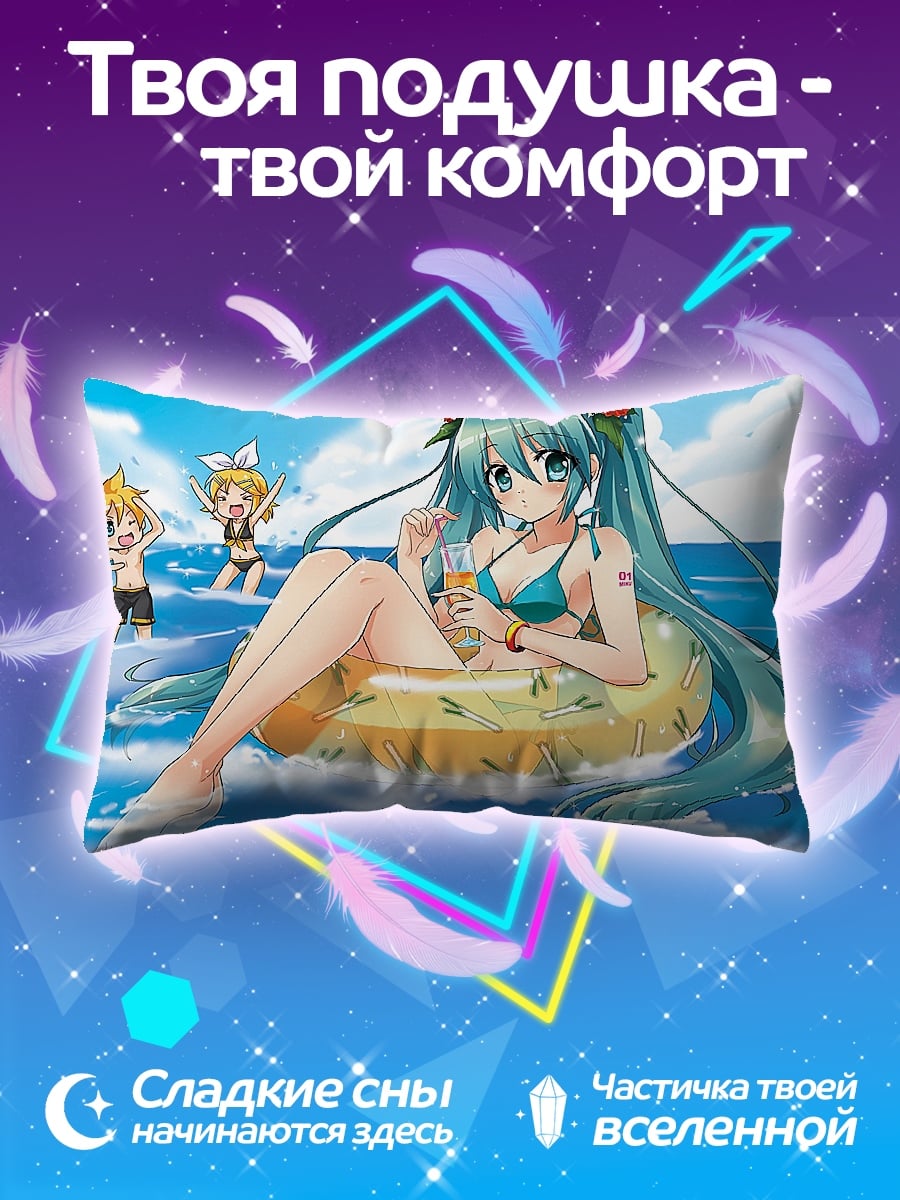 Подушка Мику на пляже