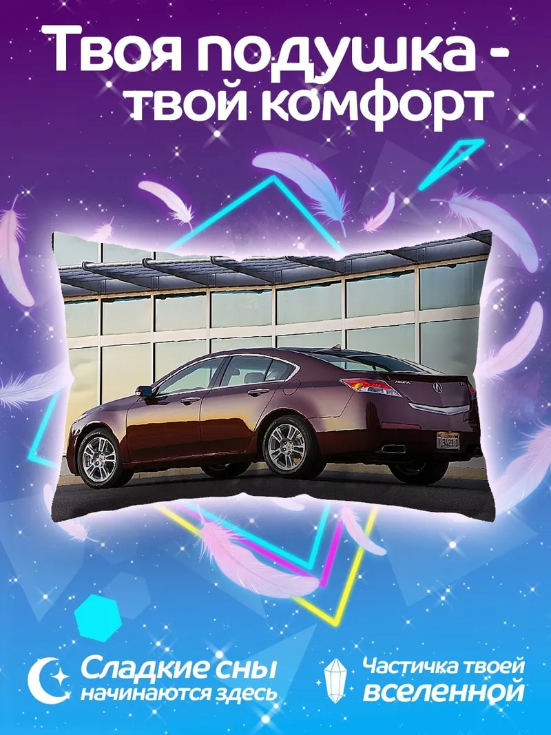 Подушка Фиолетовый седан