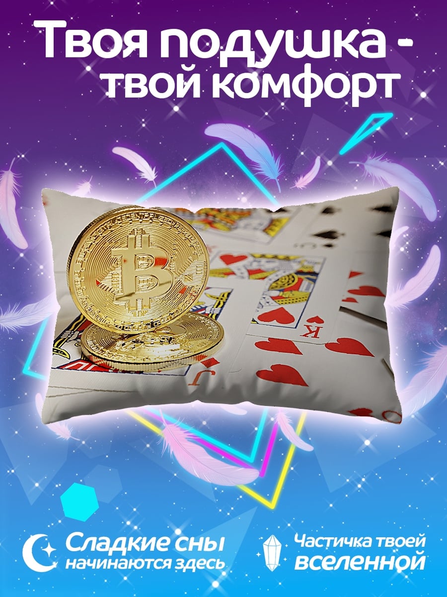 Подушка Биткоин и карты