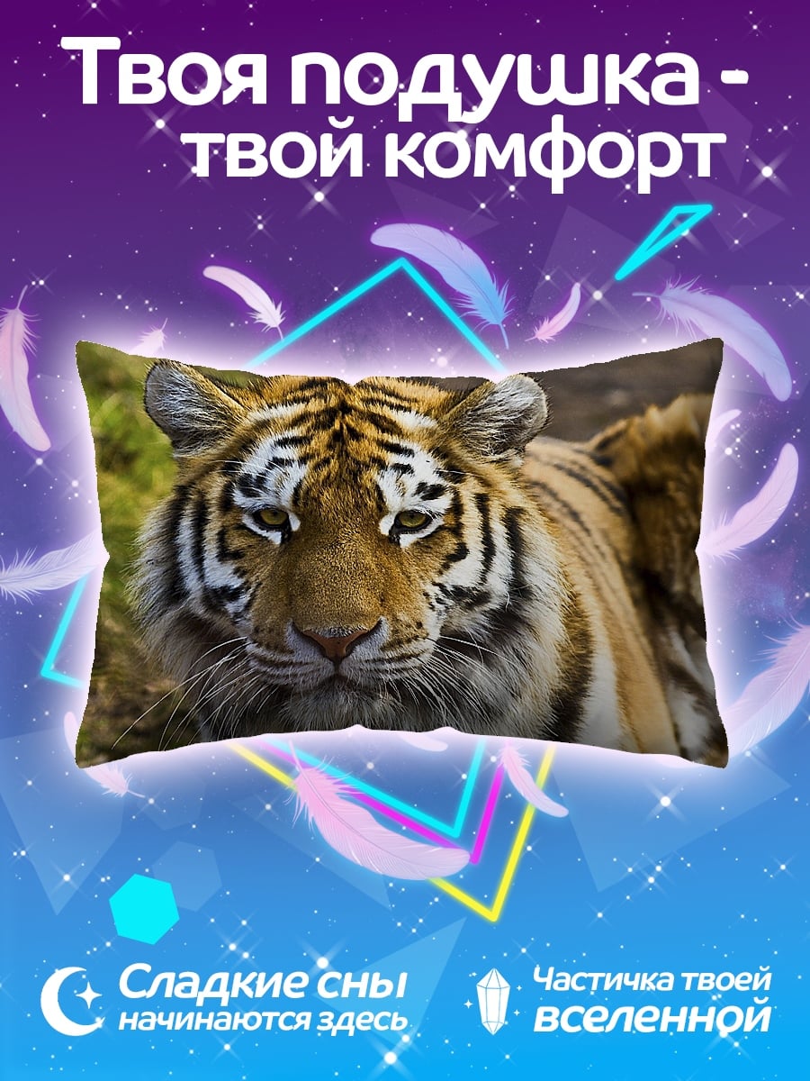 Подушка Портрет тигра