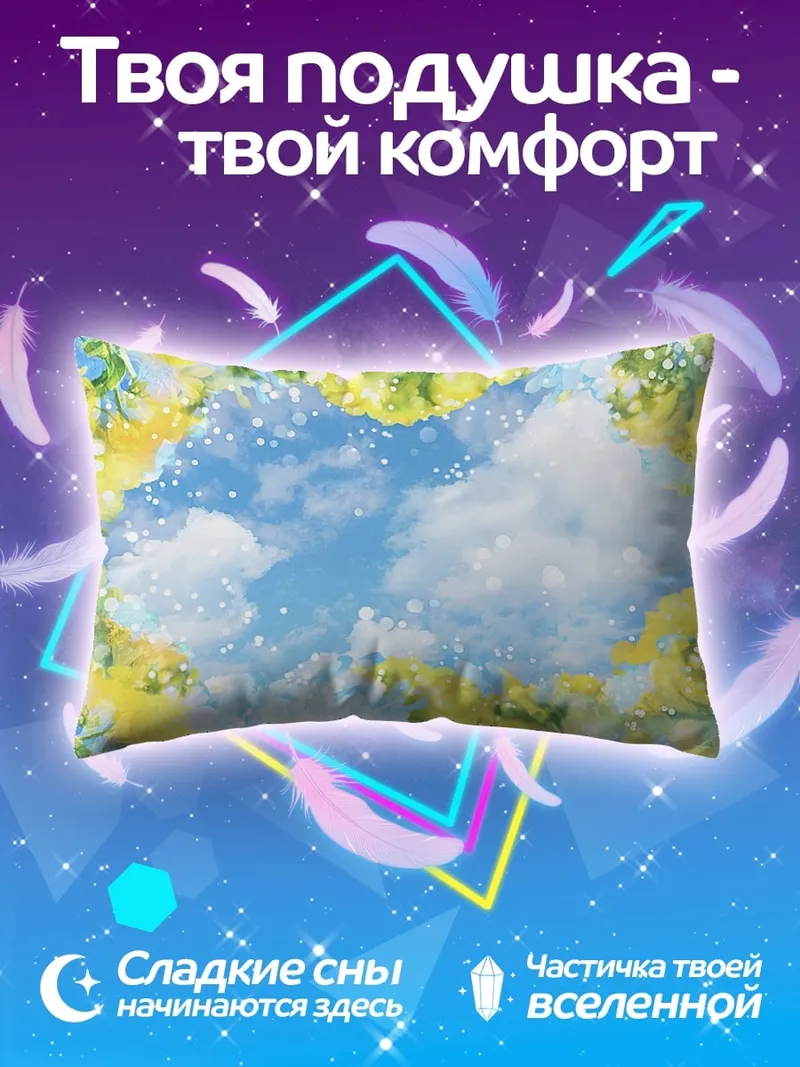 Подушка Весеннее небо с цветами