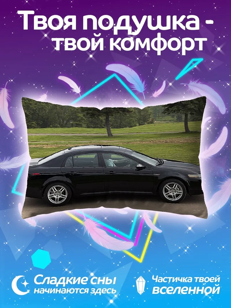 Подушка черный седан на дороге