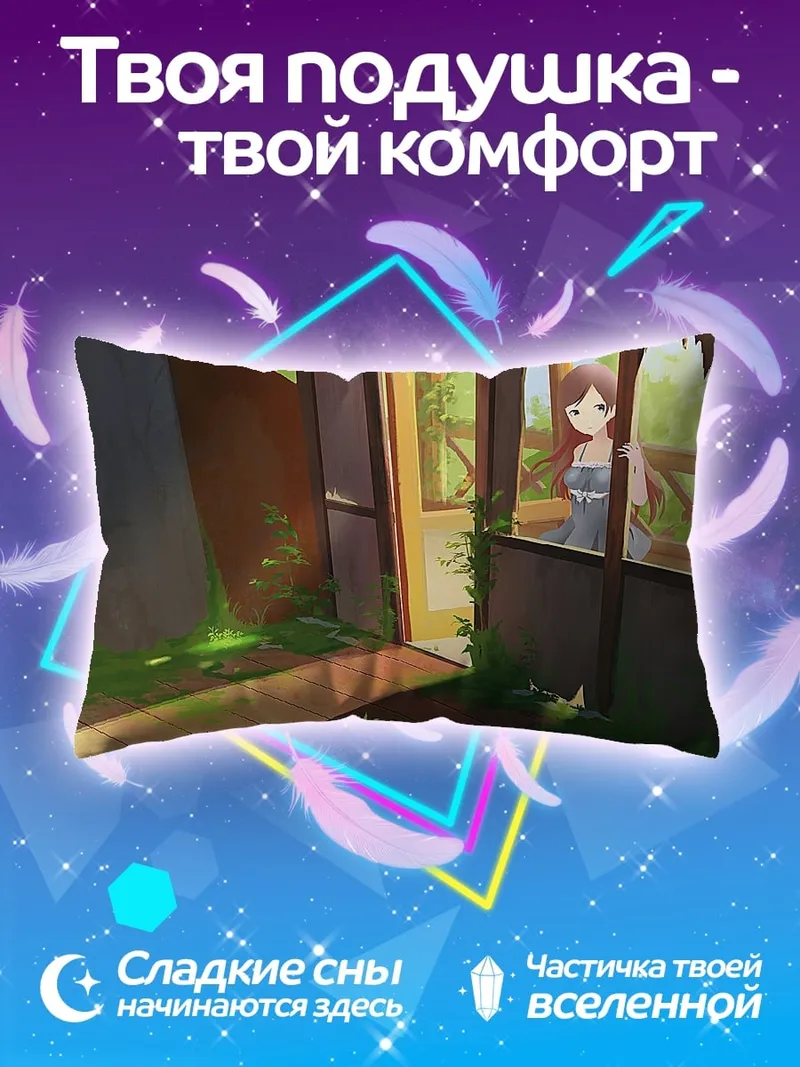 Подушка заброшенный дом кошка