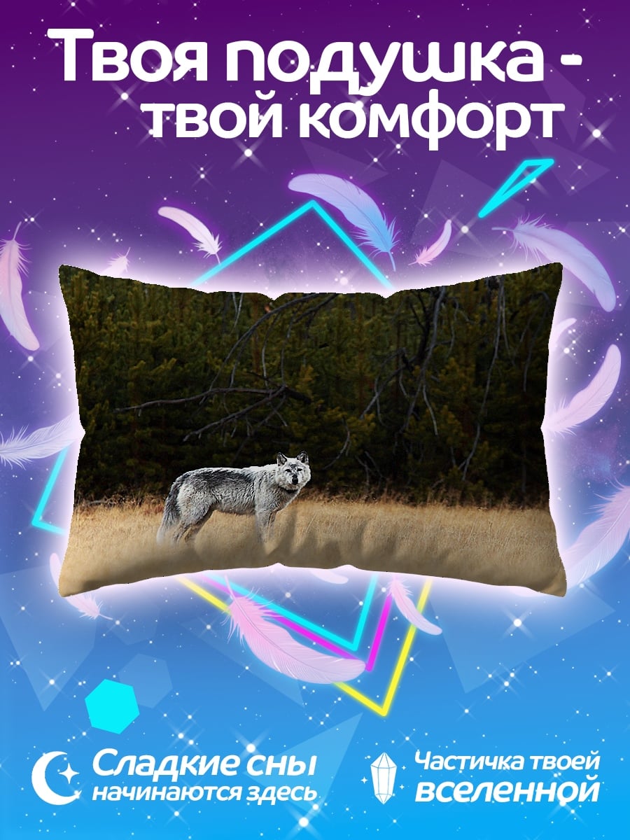 Подушка серый волк в поле