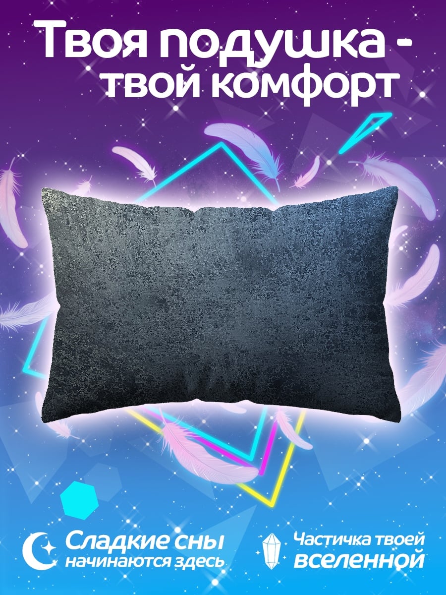 Подушка текстура металла
