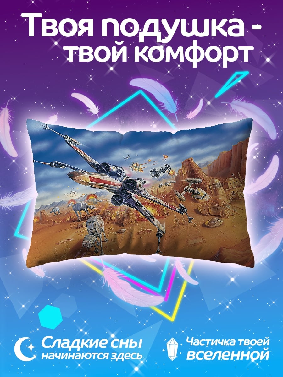 Подушка звездные войны