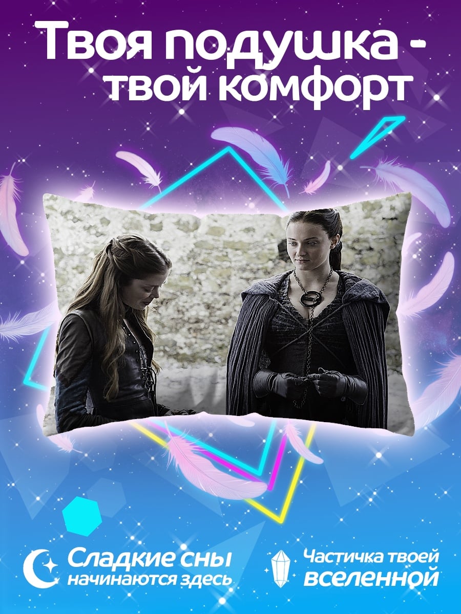 Подушка Две сестры