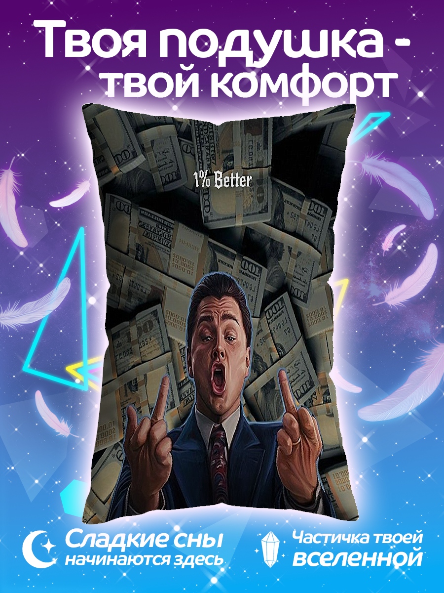Подушка Волк с деньгами