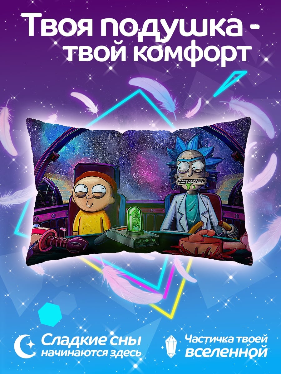 Подушка Рик и Морти