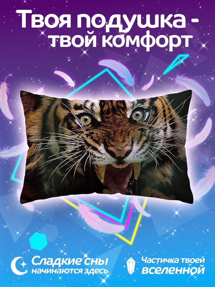 Подушка рычащий тигр