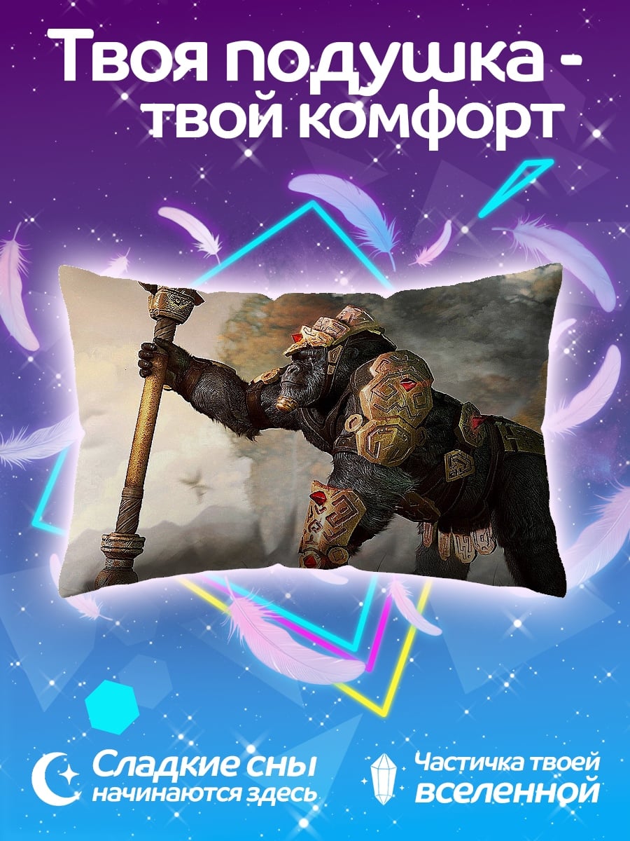 Подушка бронированная горилла