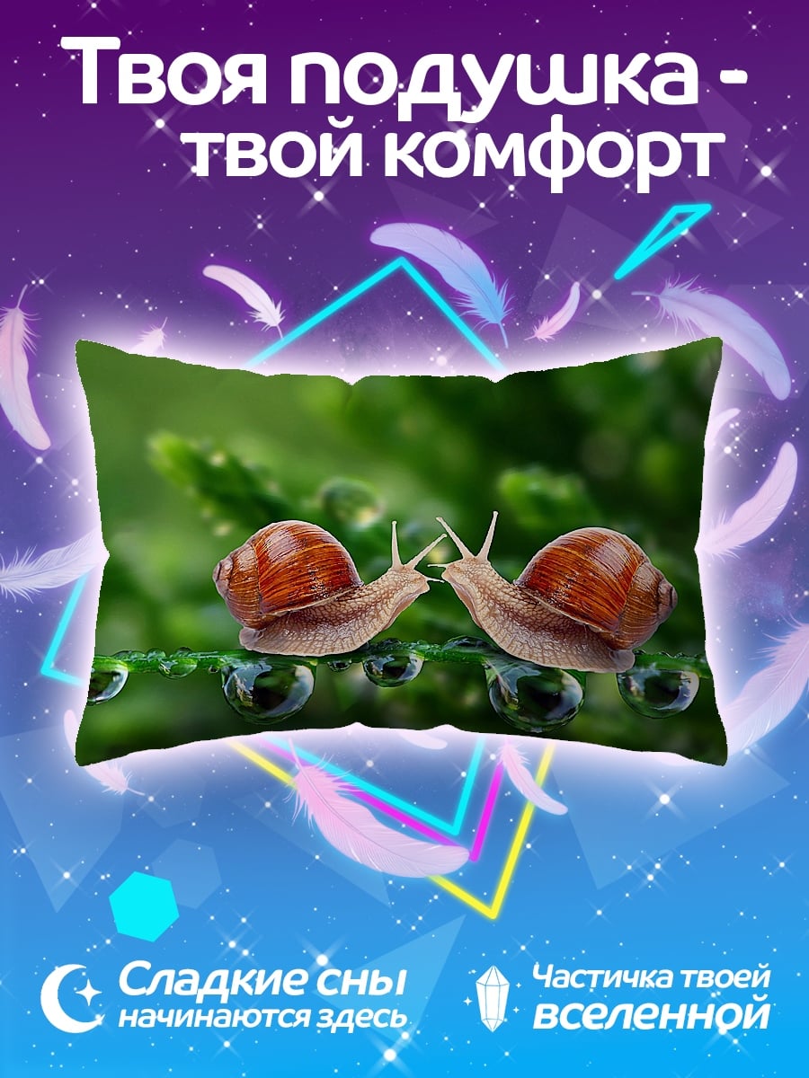 Подушка два улитки