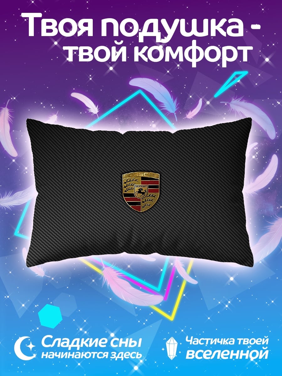 Подушка логотип порше