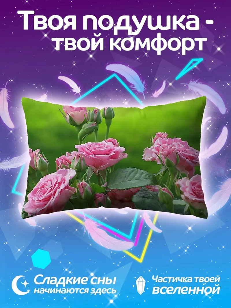 Подушка Розовые розы в саду