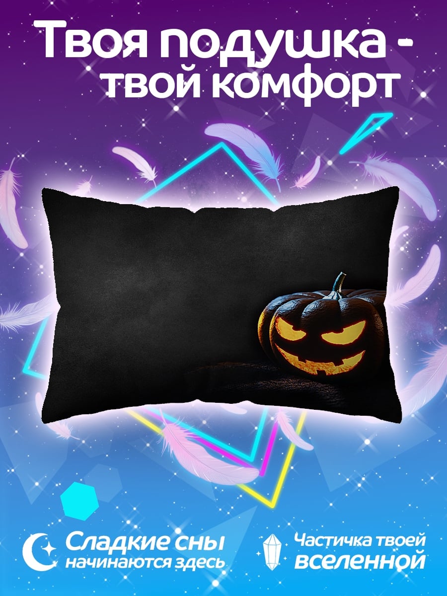 Подушка Тыква на Хэллоуин