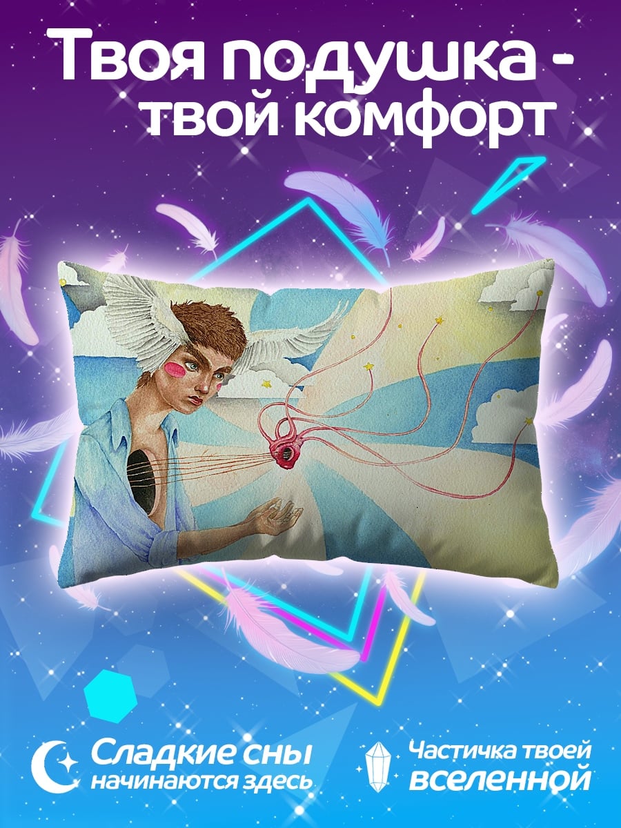 Подушка Парень с сердцем