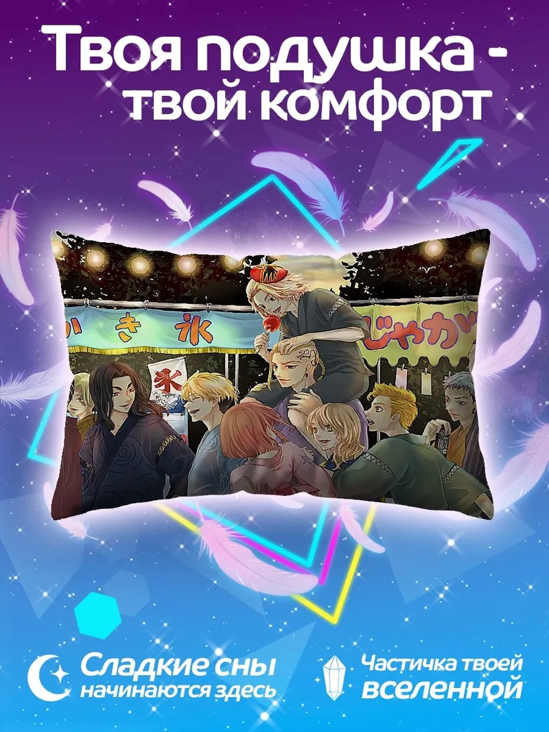 Подушка Фестиваль летний вечер