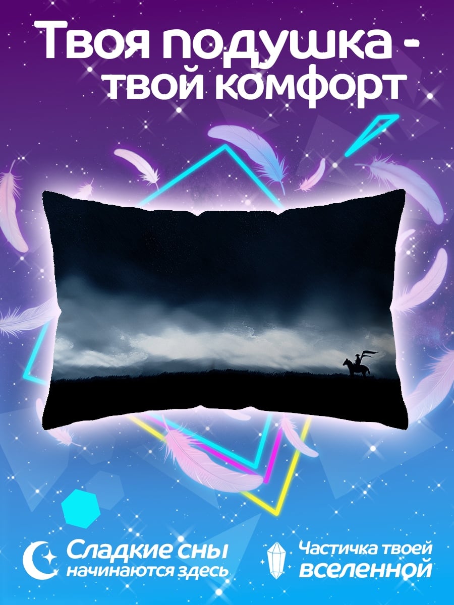 Подушка Всадник грозы