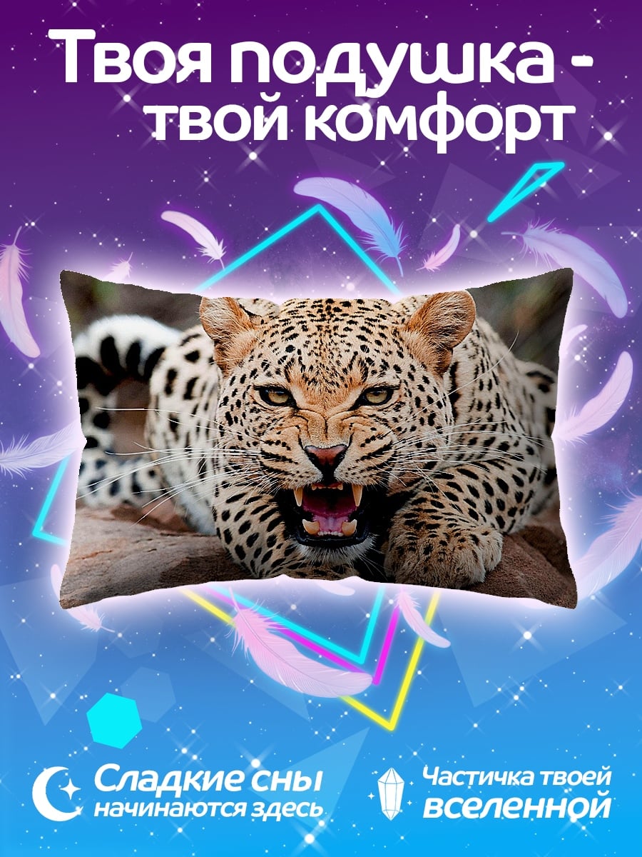 Подушка Рычащий леопард