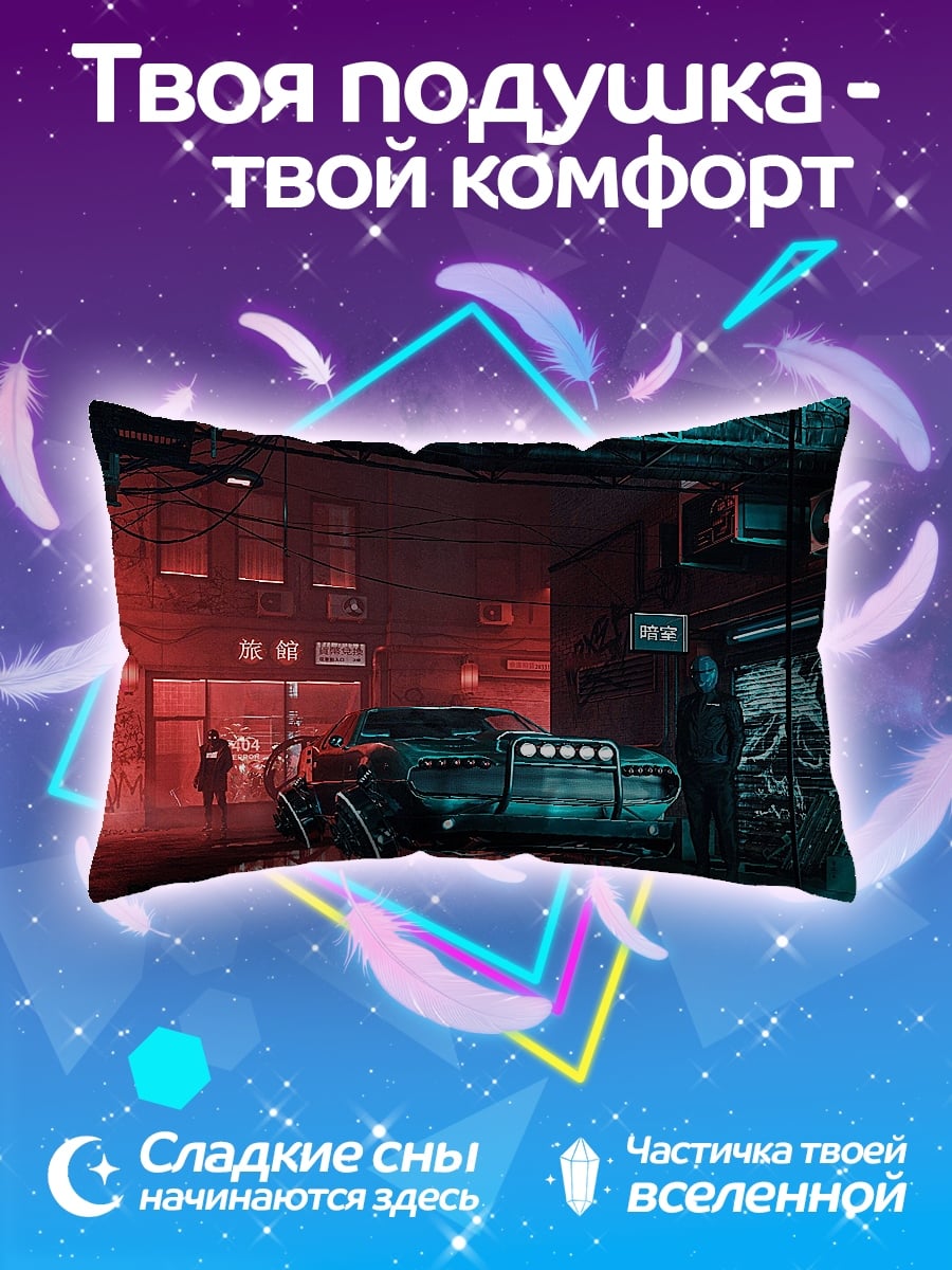 Подушка Киберпанк гараж