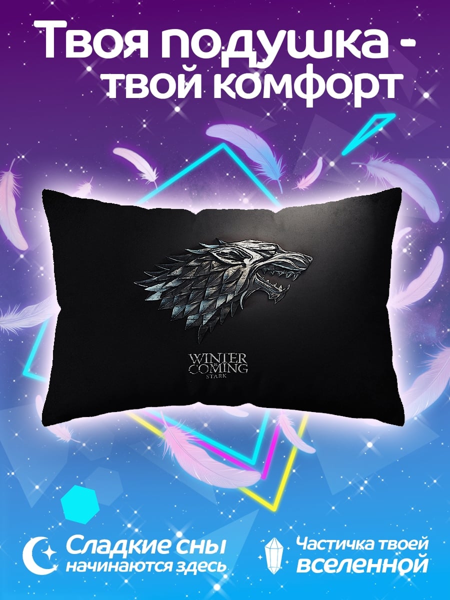 Подушка Зима близко