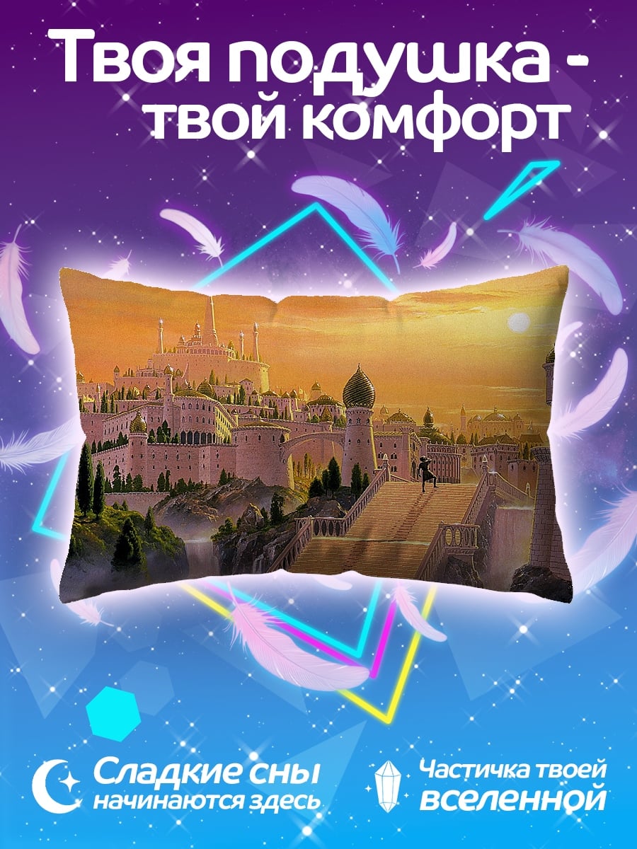 Подушка Эльфийский город