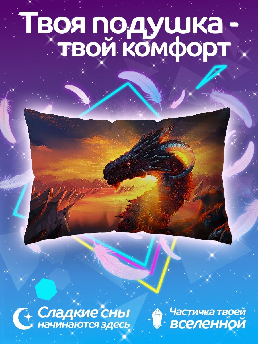 Подушка Огненный дракон
