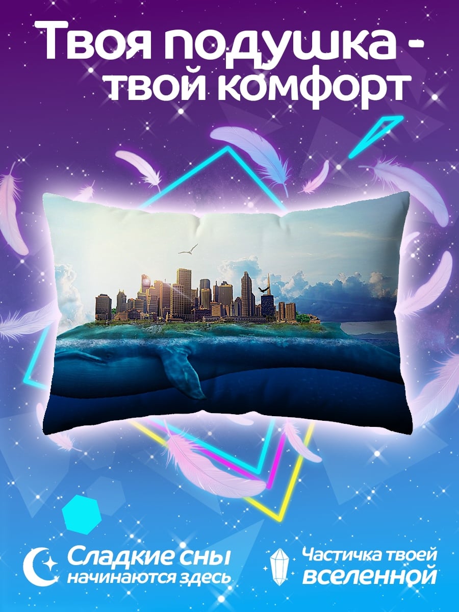 Подушка Город на ките