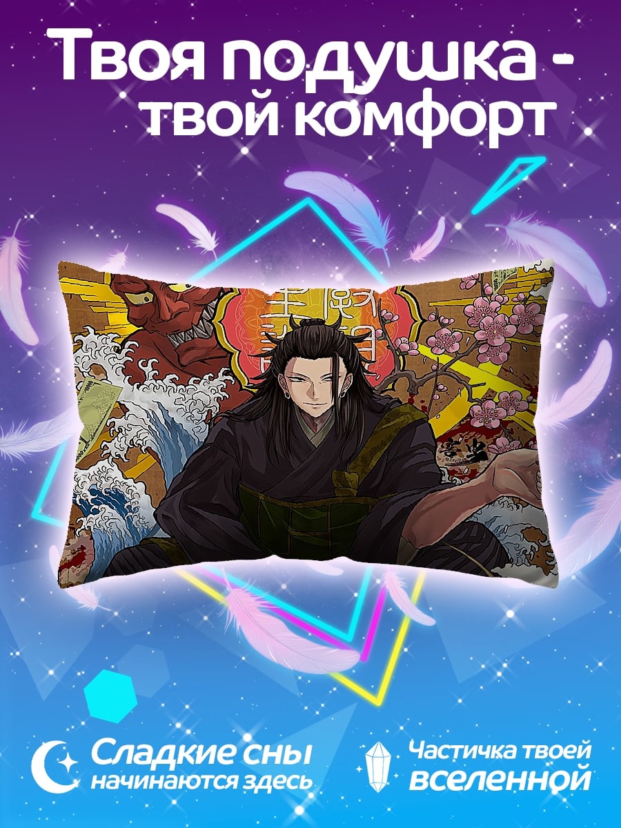 Подушка Демон и самурай