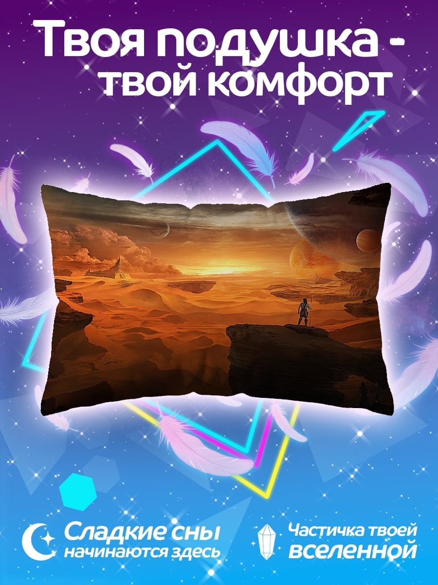Подушка Космический пейзаж