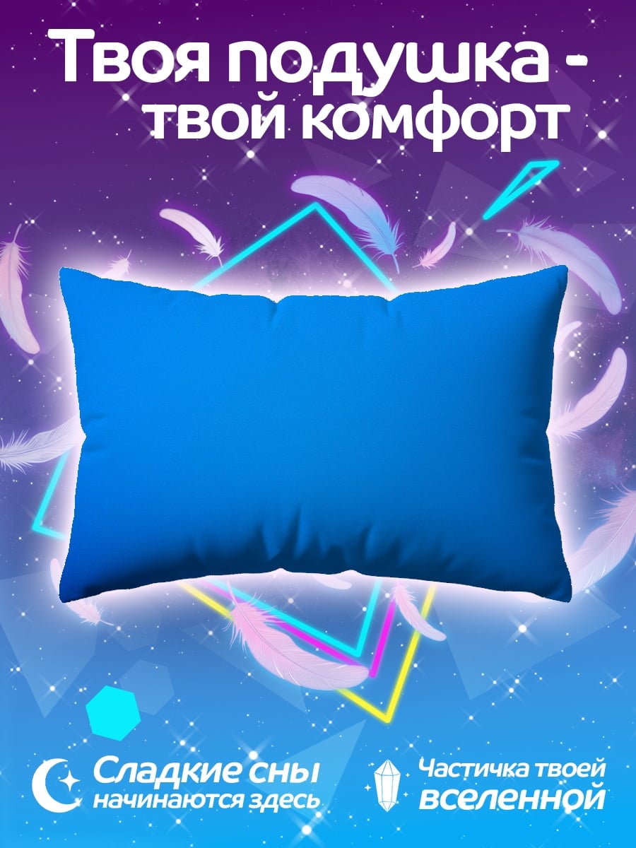 Подушка Синий фон