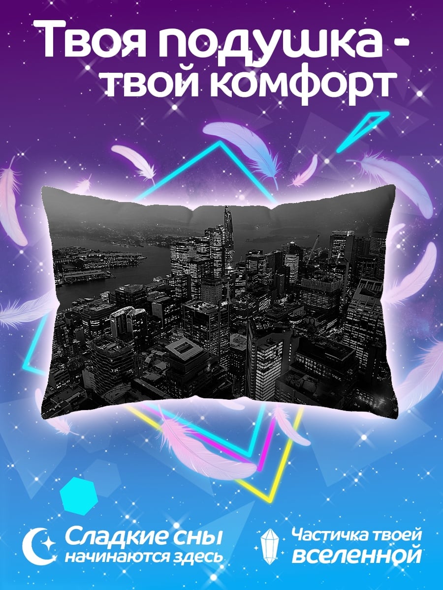 Подушка Ночной город