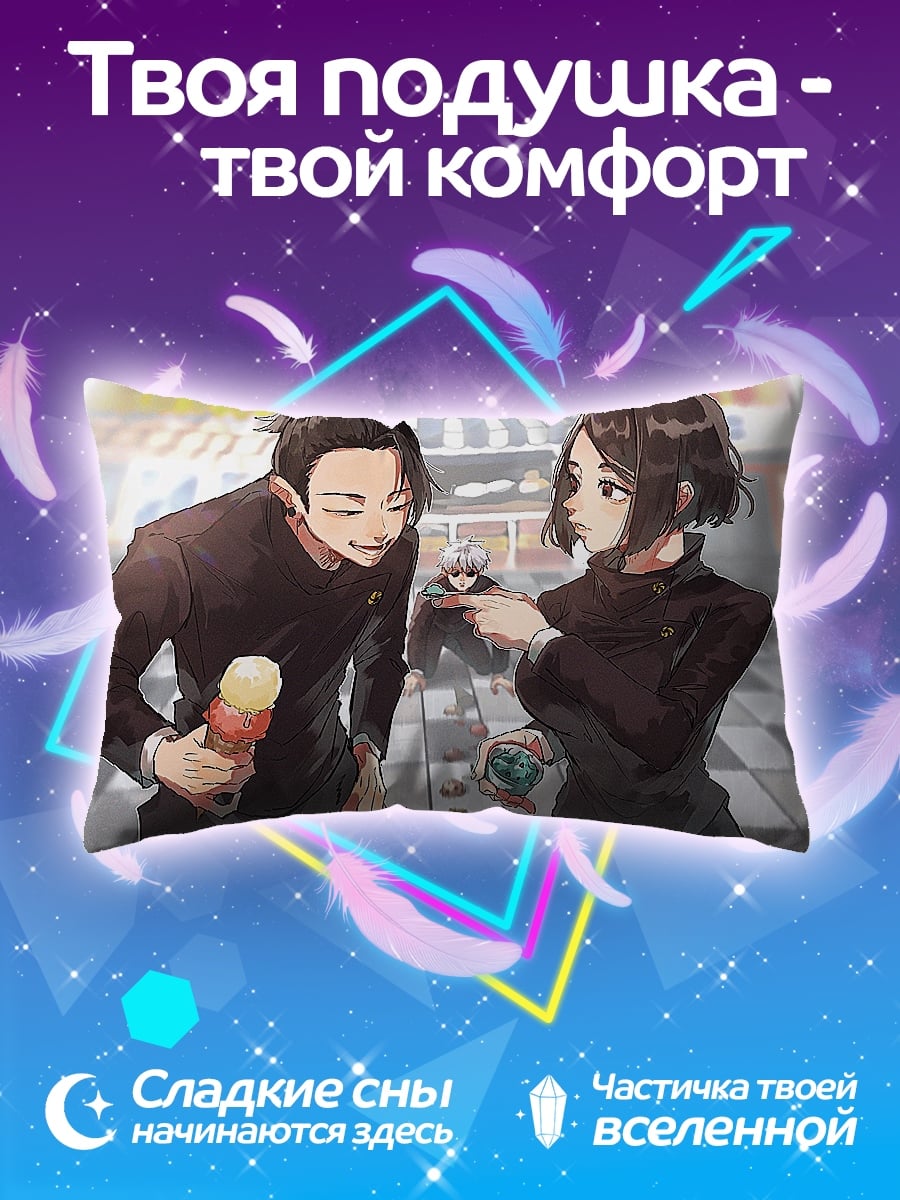 Подушка аниме пара на улице