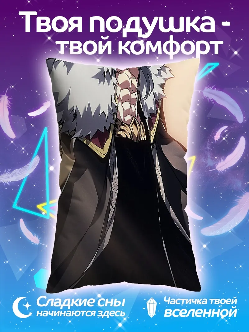 Подушка Мужчина в мехах