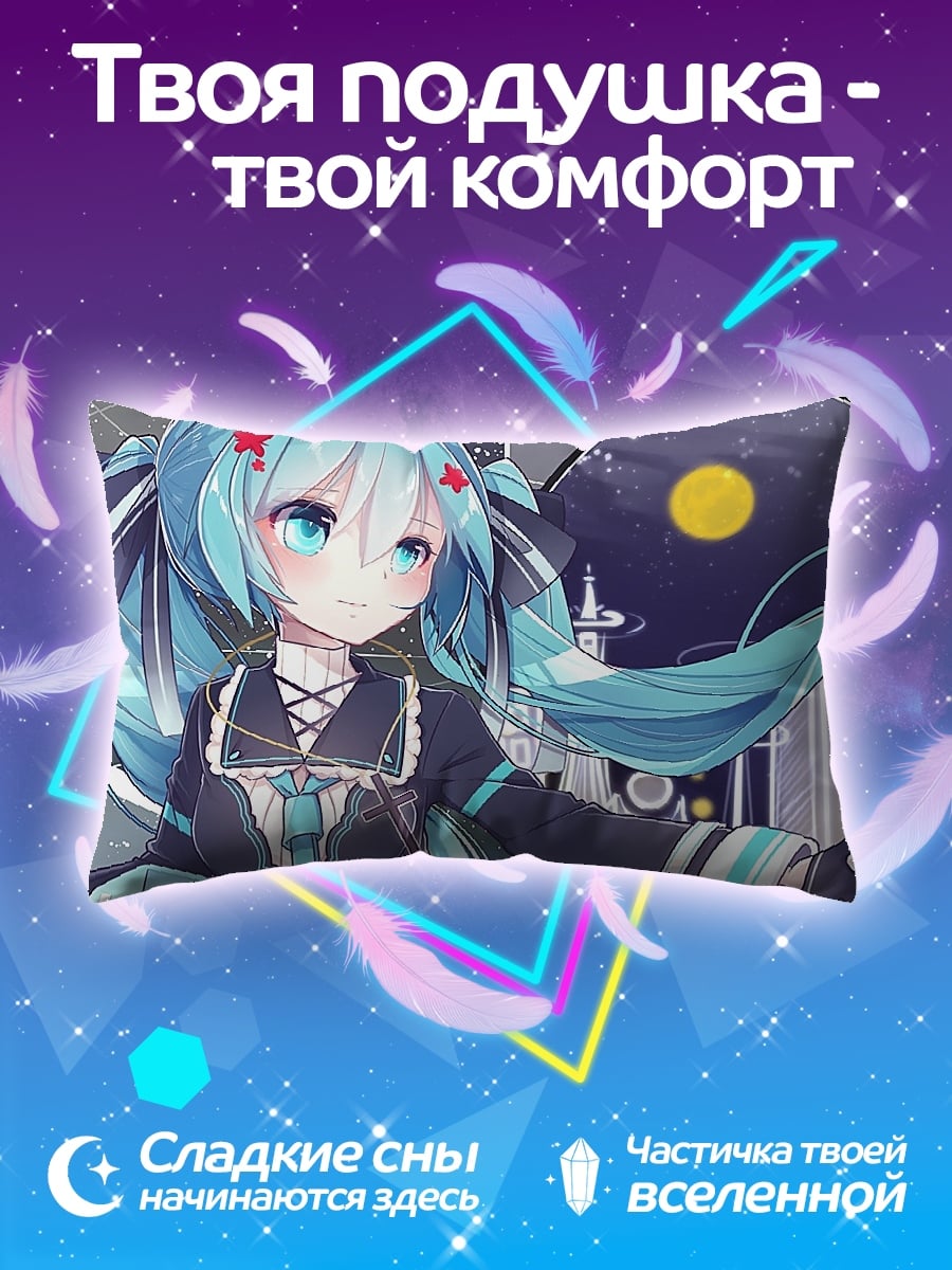 Подушка аниме девушка мику