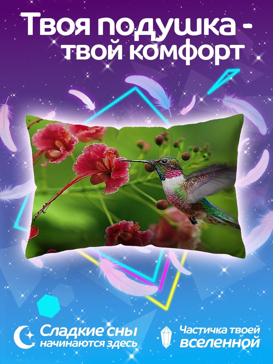 Подушка колибри и цветы