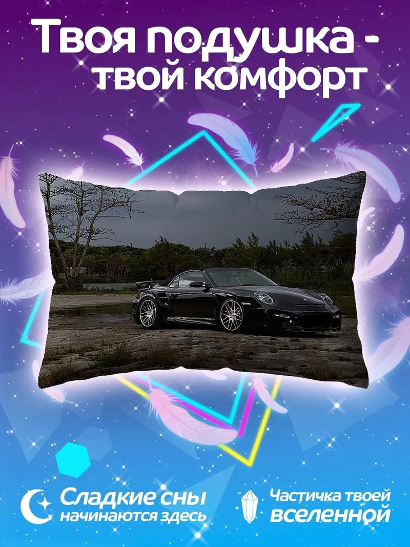 Подушка Черный спорткар на фоне неба