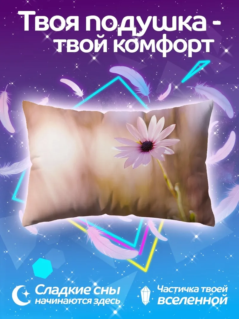 Подушка Нежный цветок
