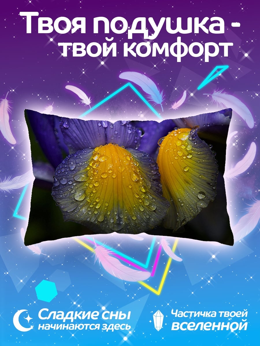 Подушка Ирис с каплями